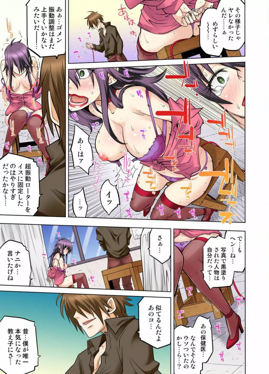 同級生は親父の嫁｡ベッドの上では俺の嫁｡ CH.1-24 Page.361