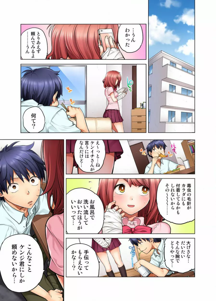 同級生は親父の嫁｡ベッドの上では俺の嫁｡ CH.1-24 Page.37