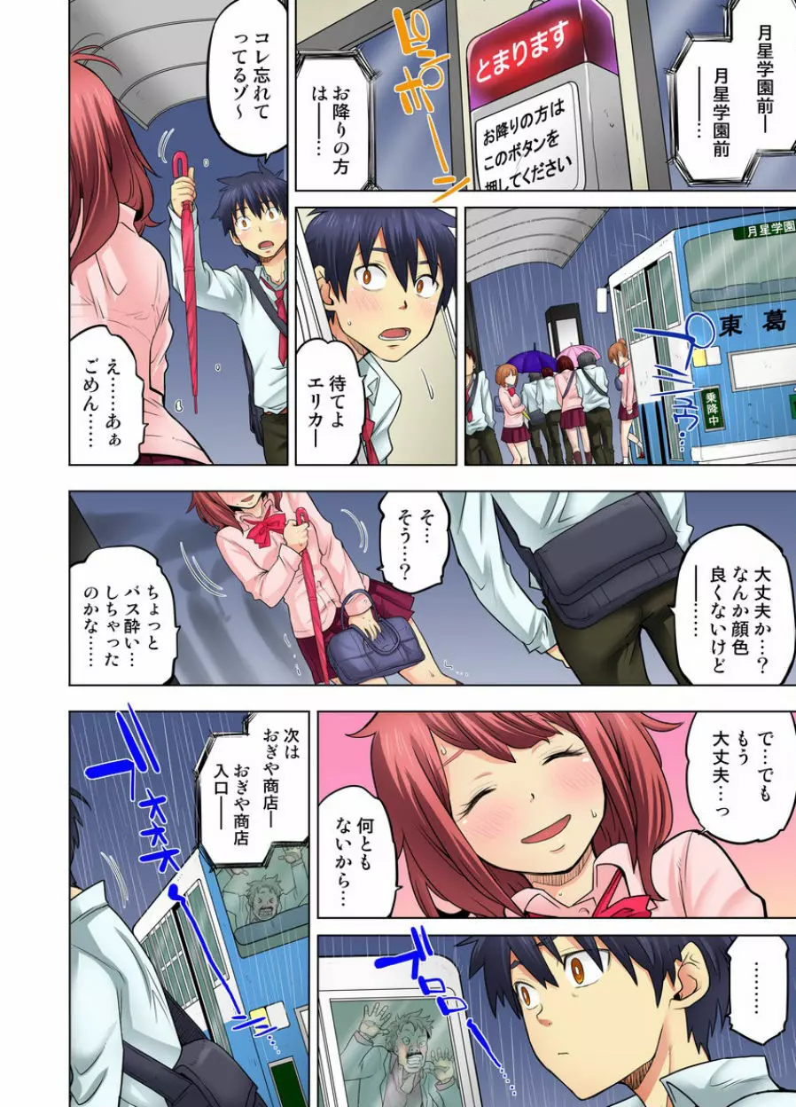 同級生は親父の嫁｡ベッドの上では俺の嫁｡ CH.1-24 Page.376