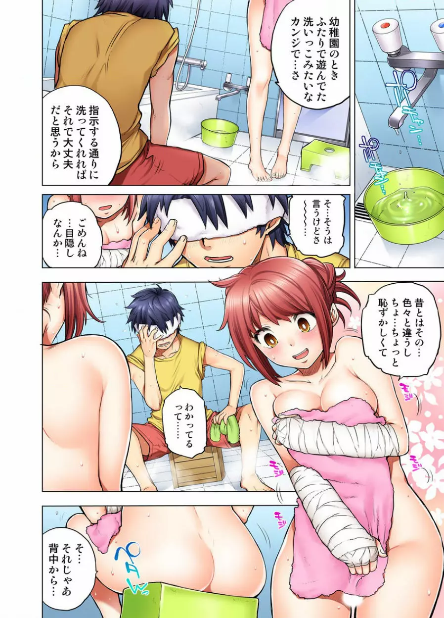 同級生は親父の嫁｡ベッドの上では俺の嫁｡ CH.1-24 Page.38