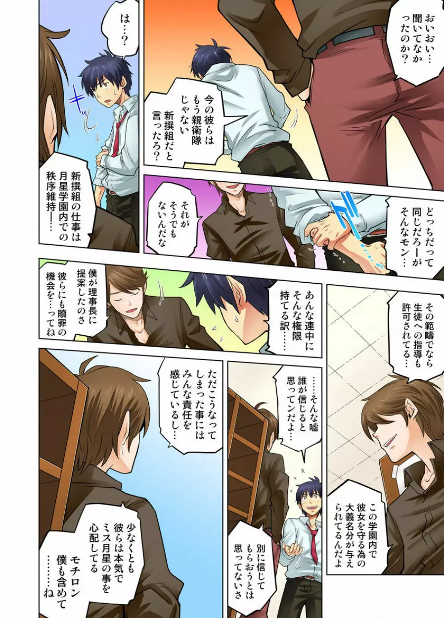 同級生は親父の嫁｡ベッドの上では俺の嫁｡ CH.1-24 Page.380