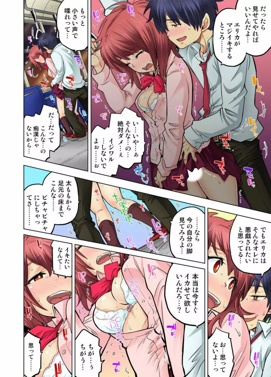 同級生は親父の嫁｡ベッドの上では俺の嫁｡ CH.1-24 Page.394