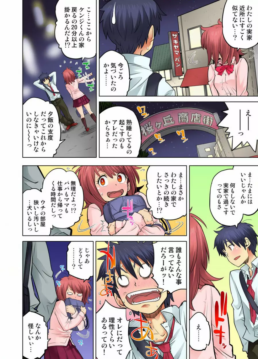 同級生は親父の嫁｡ベッドの上では俺の嫁｡ CH.1-24 Page.402