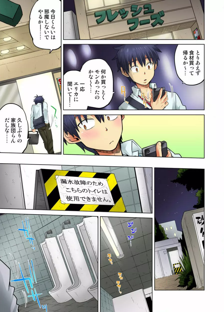 同級生は親父の嫁｡ベッドの上では俺の嫁｡ CH.1-24 Page.409