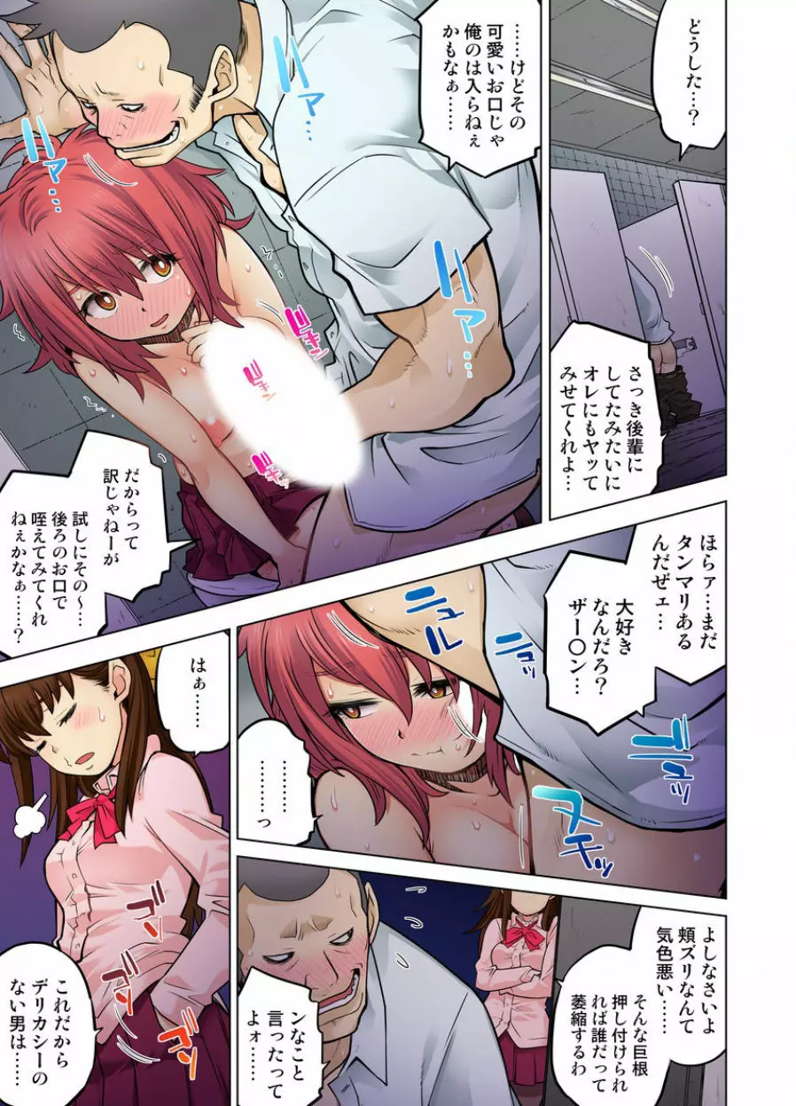 同級生は親父の嫁｡ベッドの上では俺の嫁｡ CH.1-24 Page.419