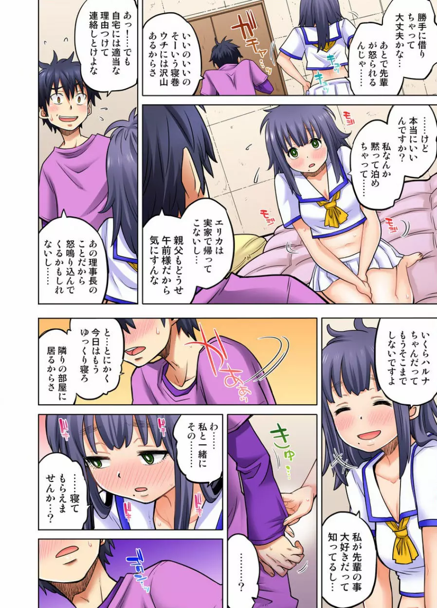 同級生は親父の嫁｡ベッドの上では俺の嫁｡ CH.1-24 Page.436