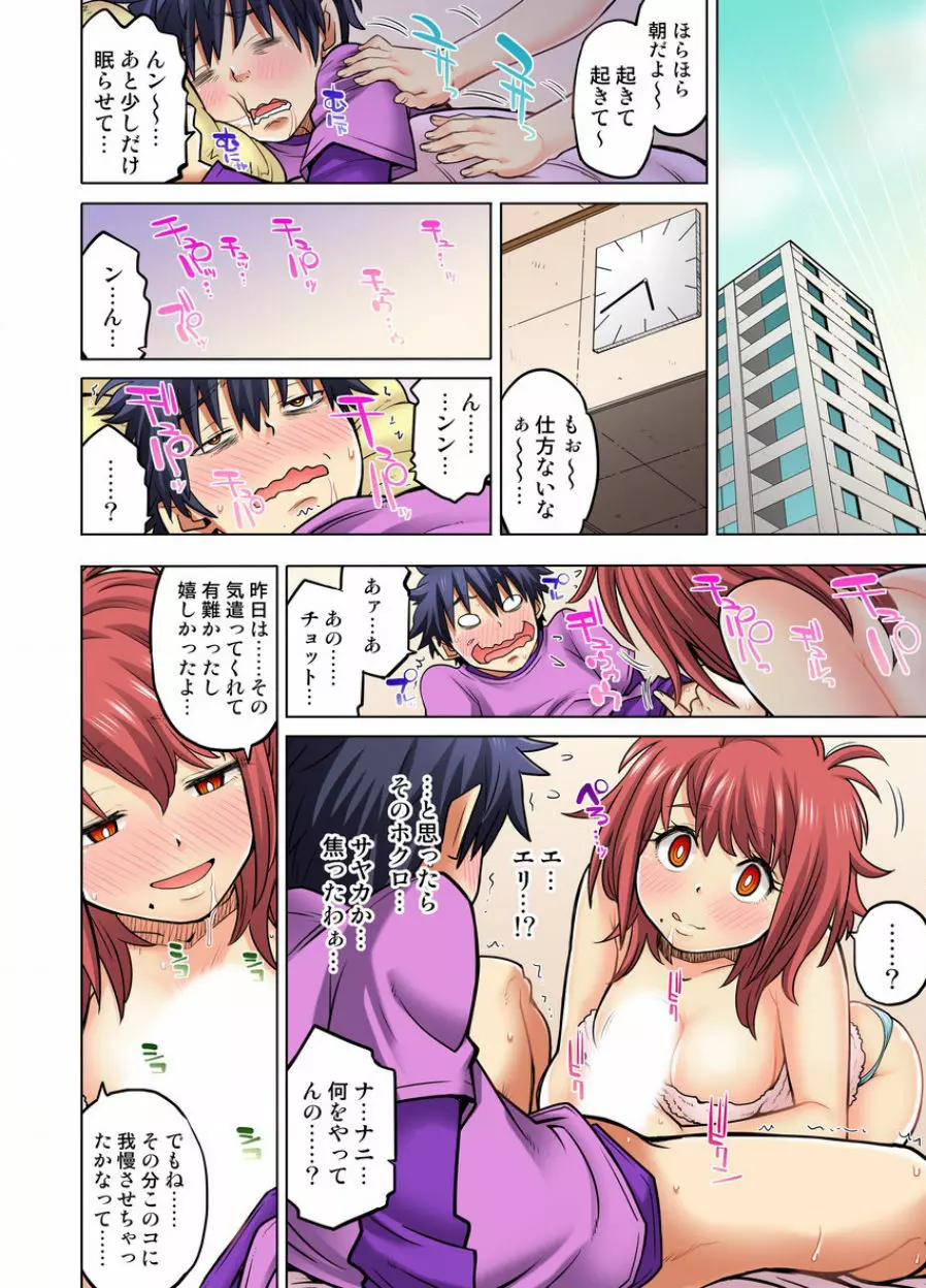 同級生は親父の嫁｡ベッドの上では俺の嫁｡ CH.1-24 Page.438