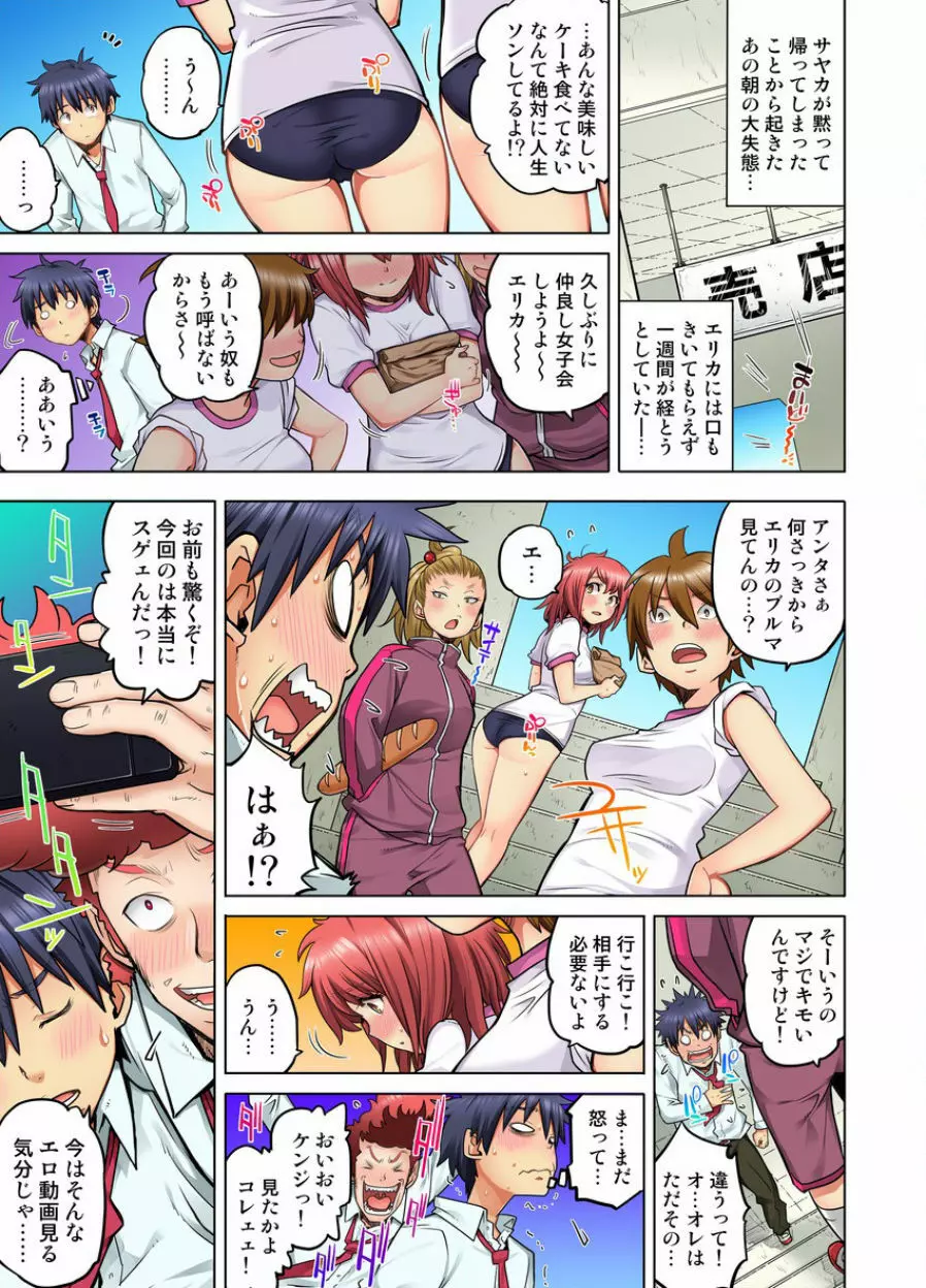 同級生は親父の嫁｡ベッドの上では俺の嫁｡ CH.1-24 Page.445