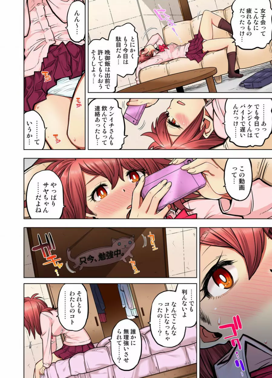 同級生は親父の嫁｡ベッドの上では俺の嫁｡ CH.1-24 Page.454