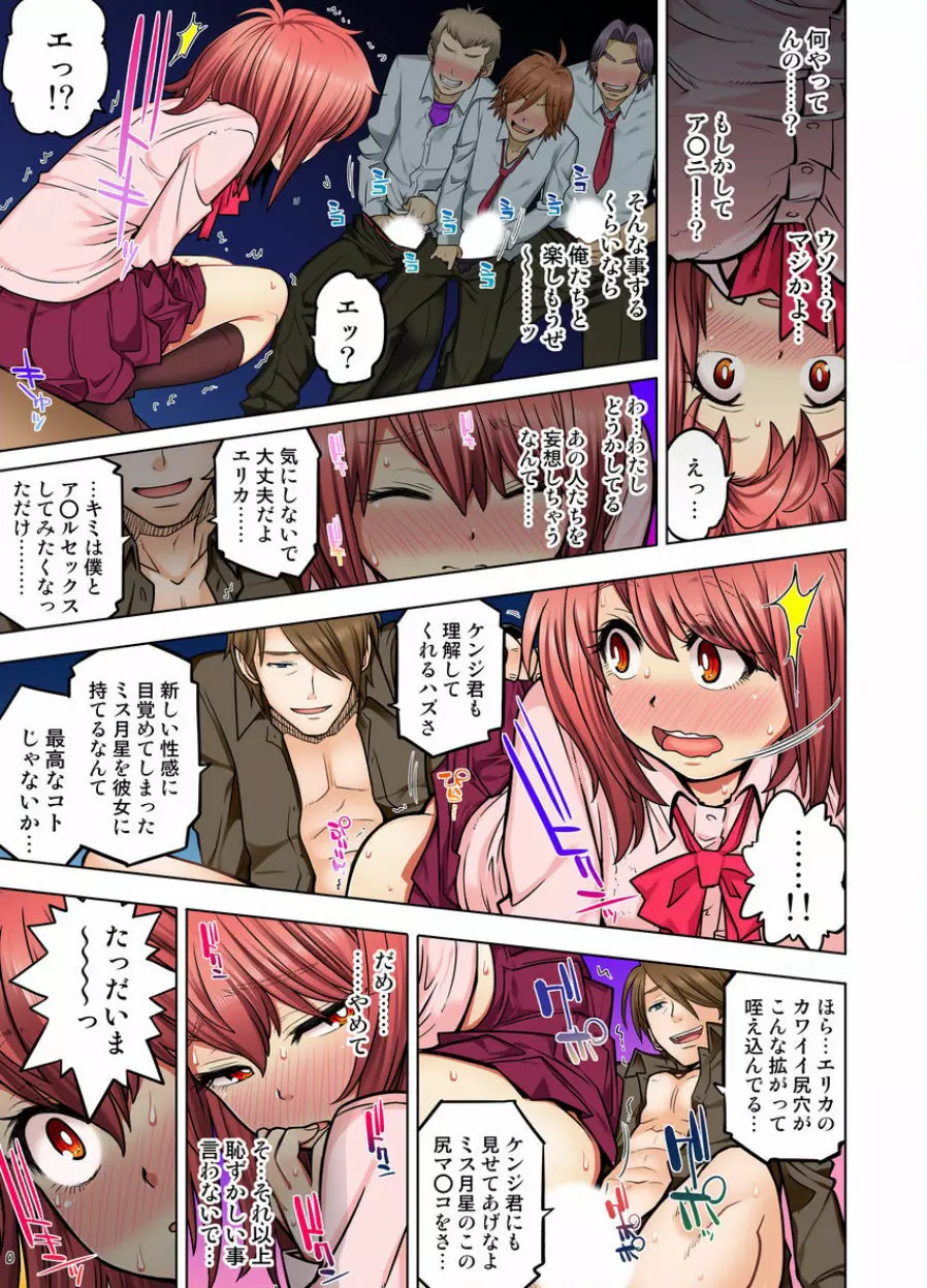 同級生は親父の嫁｡ベッドの上では俺の嫁｡ CH.1-24 Page.457