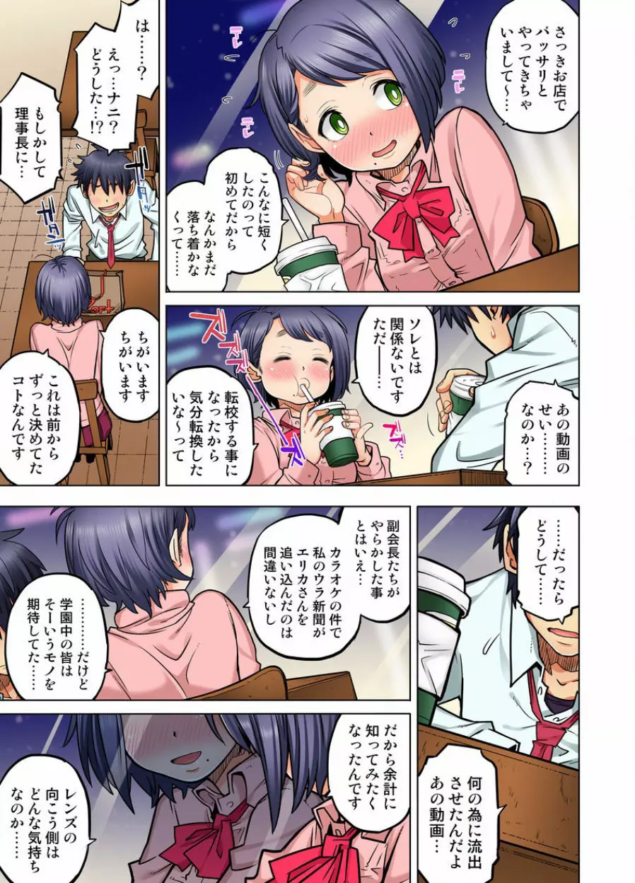 同級生は親父の嫁｡ベッドの上では俺の嫁｡ CH.1-24 Page.461