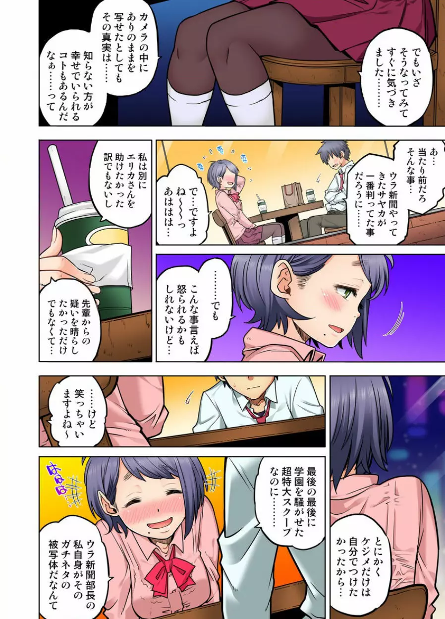 同級生は親父の嫁｡ベッドの上では俺の嫁｡ CH.1-24 Page.462