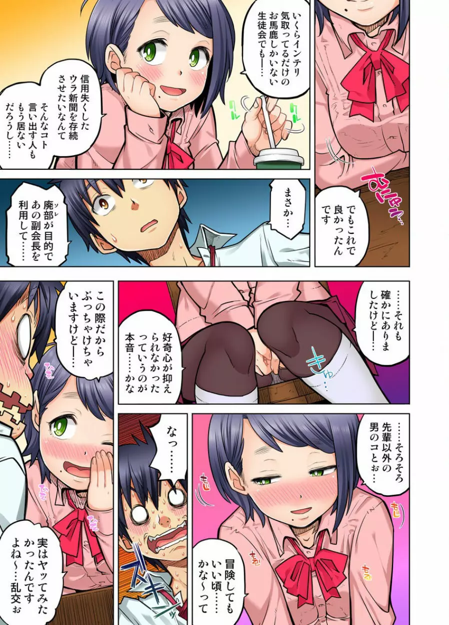 同級生は親父の嫁｡ベッドの上では俺の嫁｡ CH.1-24 Page.463