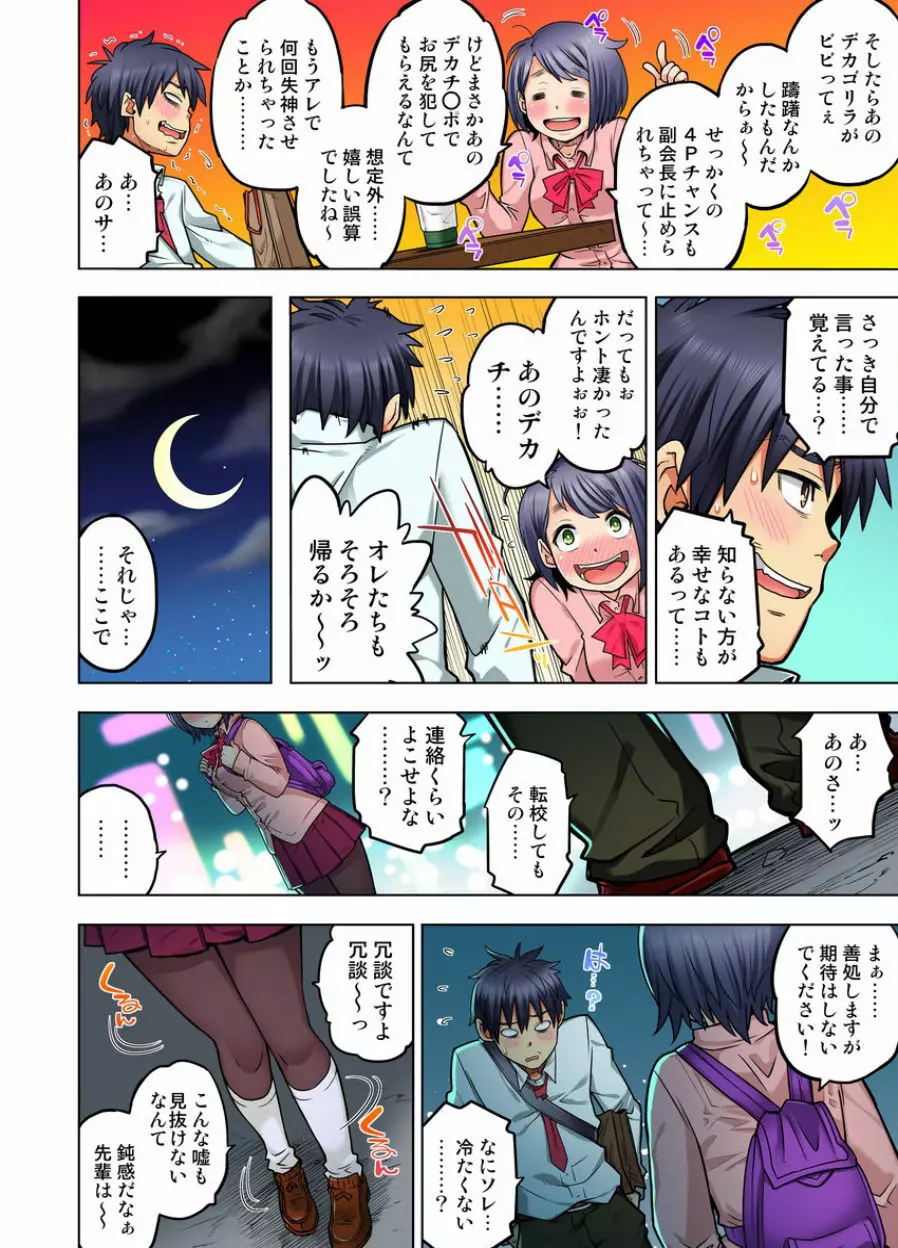 同級生は親父の嫁｡ベッドの上では俺の嫁｡ CH.1-24 Page.464