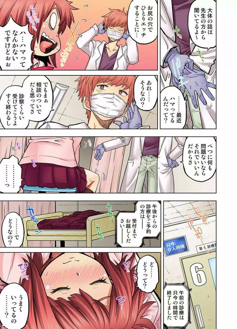 同級生は親父の嫁｡ベッドの上では俺の嫁｡ CH.1-24 Page.483