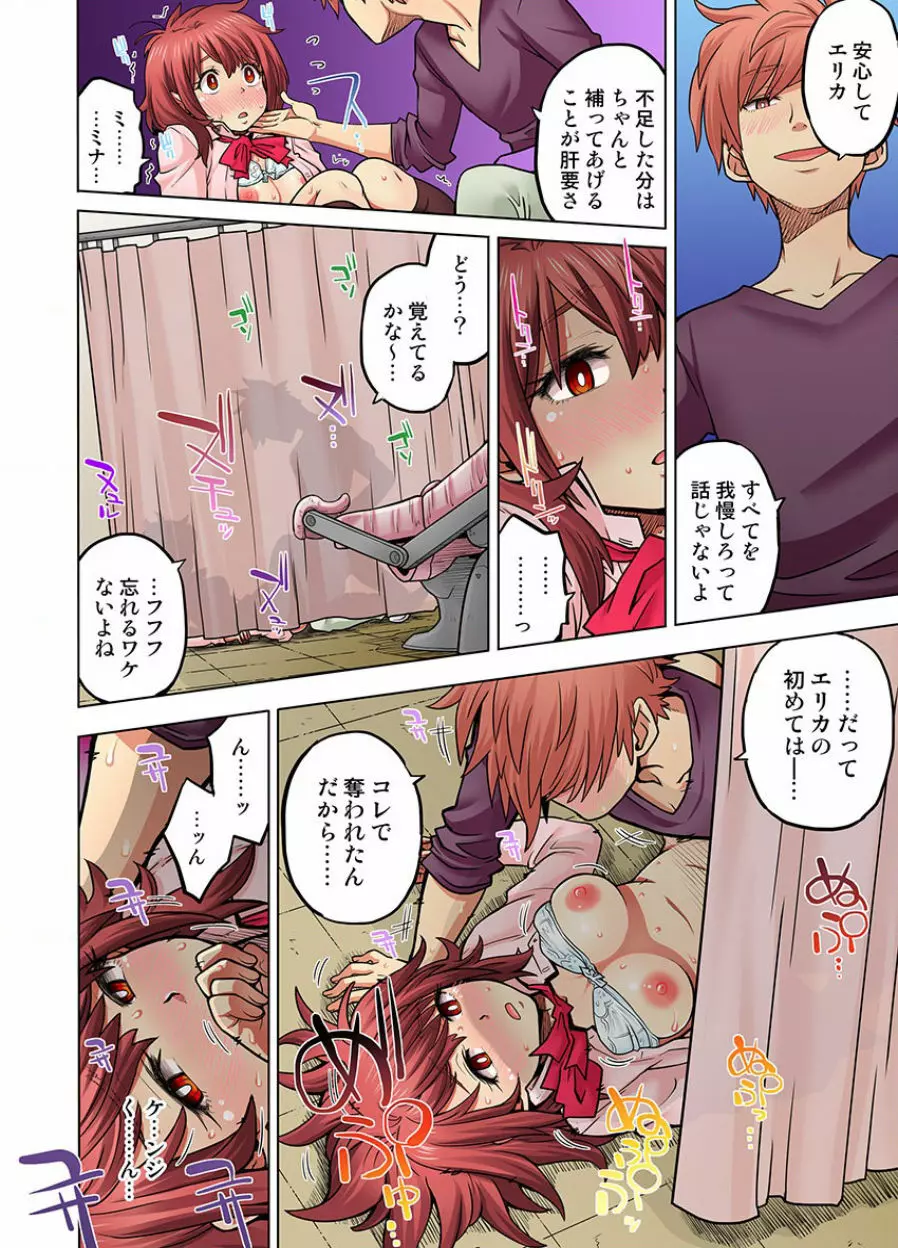 同級生は親父の嫁｡ベッドの上では俺の嫁｡ CH.1-24 Page.494