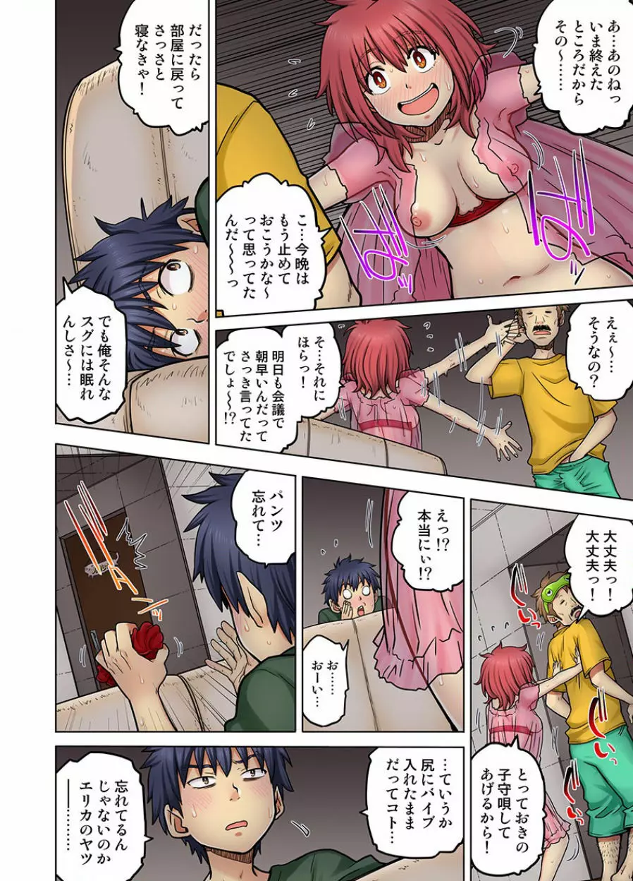 同級生は親父の嫁｡ベッドの上では俺の嫁｡ CH.1-24 Page.542