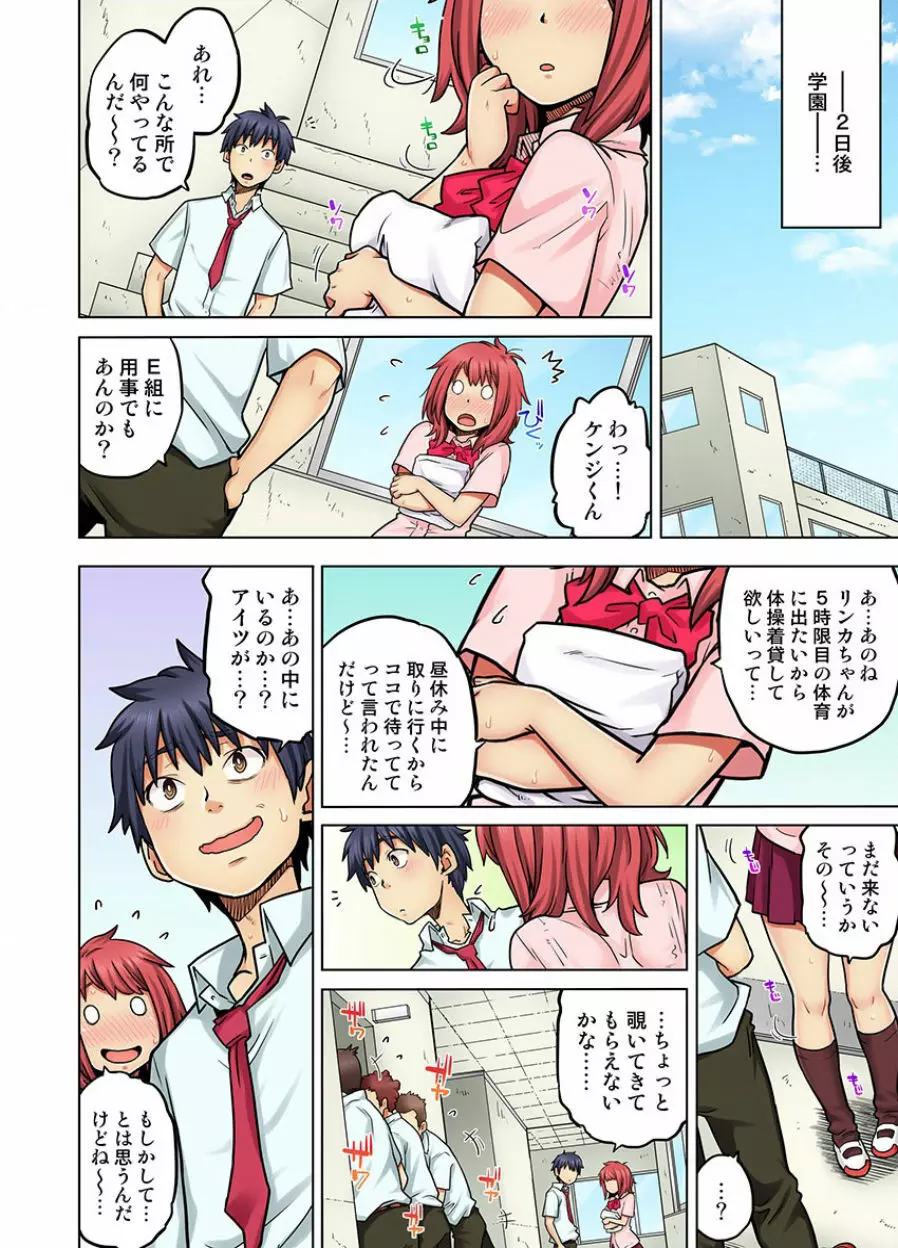 同級生は親父の嫁｡ベッドの上では俺の嫁｡ CH.1-24 Page.558