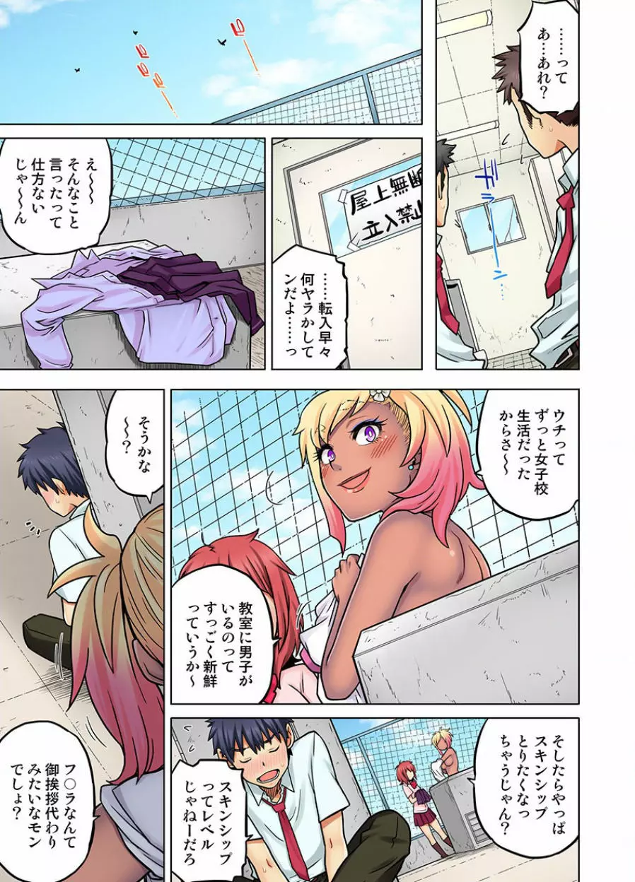 同級生は親父の嫁｡ベッドの上では俺の嫁｡ CH.1-24 Page.561