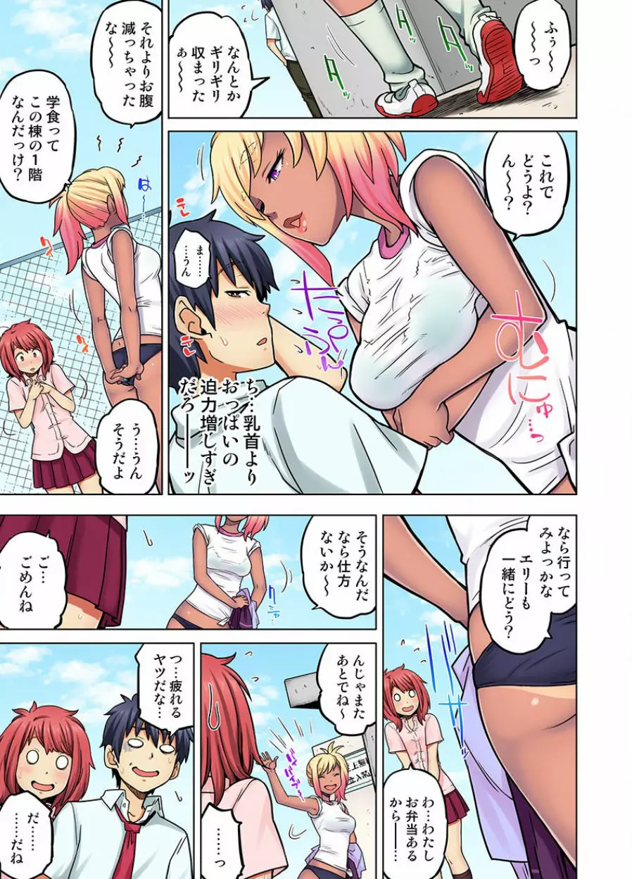 同級生は親父の嫁｡ベッドの上では俺の嫁｡ CH.1-24 Page.565