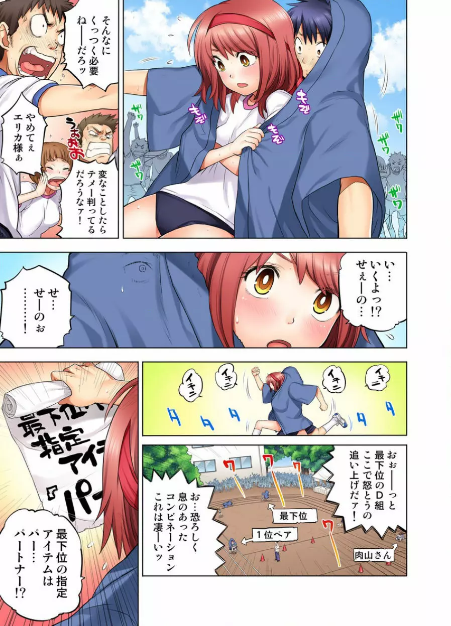 同級生は親父の嫁｡ベッドの上では俺の嫁｡ CH.1-24 Page.59