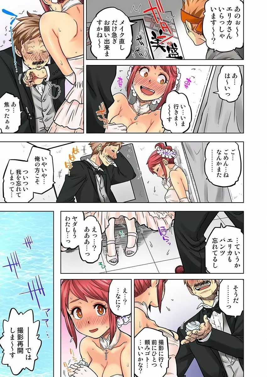 同級生は親父の嫁｡ベッドの上では俺の嫁｡ CH.1-24 Page.591