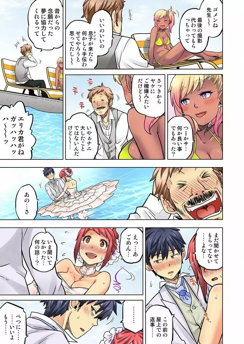 同級生は親父の嫁｡ベッドの上では俺の嫁｡ CH.1-24 Page.593