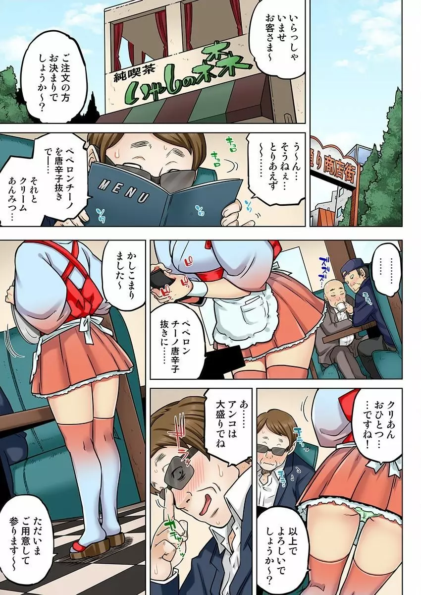 同級生は親父の嫁｡ベッドの上では俺の嫁｡ CH.1-24 Page.601