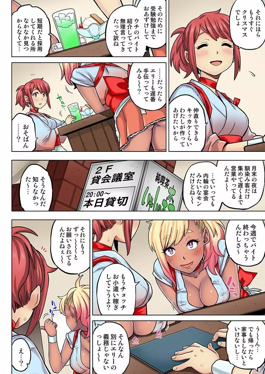 同級生は親父の嫁｡ベッドの上では俺の嫁｡ CH.1-24 Page.606