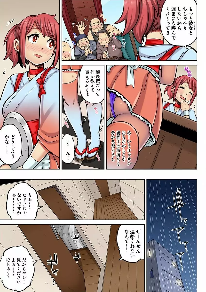 同級生は親父の嫁｡ベッドの上では俺の嫁｡ CH.1-24 Page.607