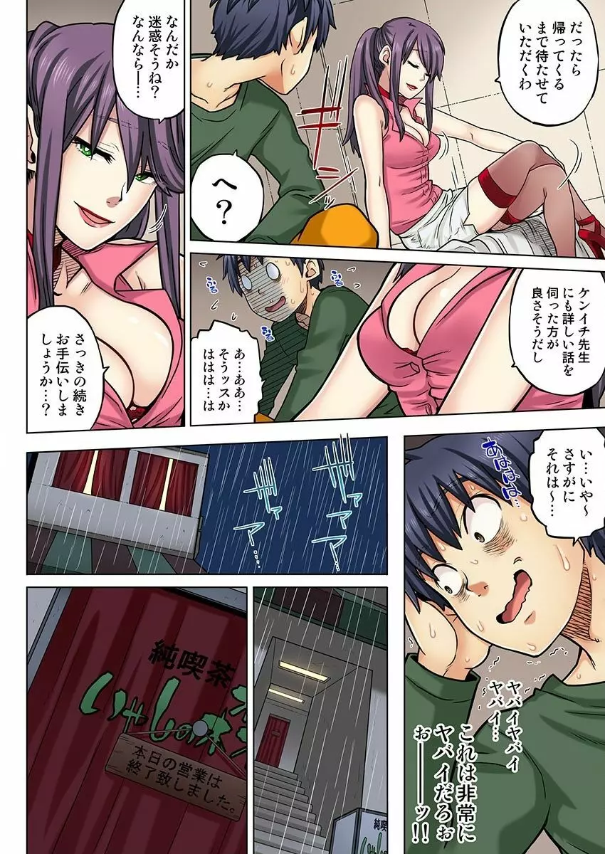 同級生は親父の嫁｡ベッドの上では俺の嫁｡ CH.1-24 Page.610