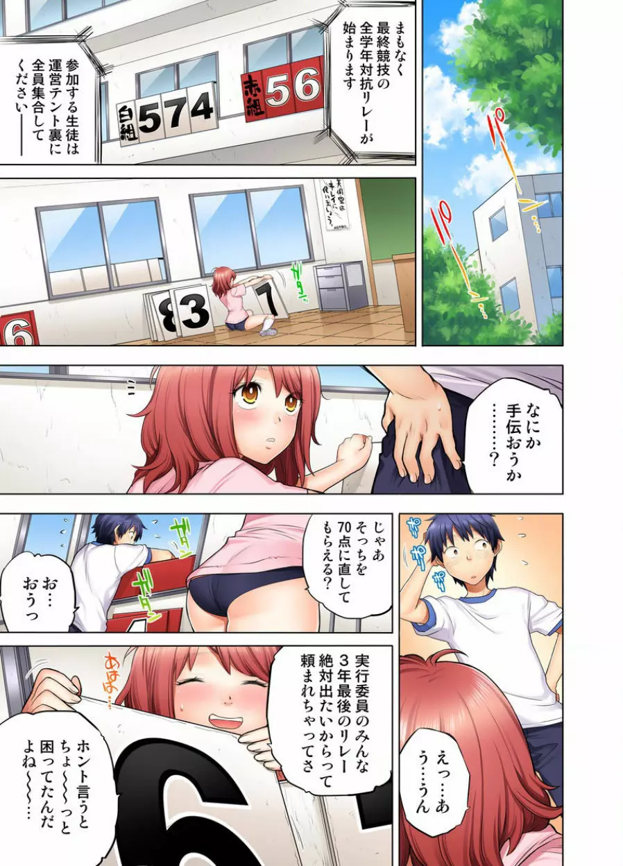 同級生は親父の嫁｡ベッドの上では俺の嫁｡ CH.1-24 Page.63