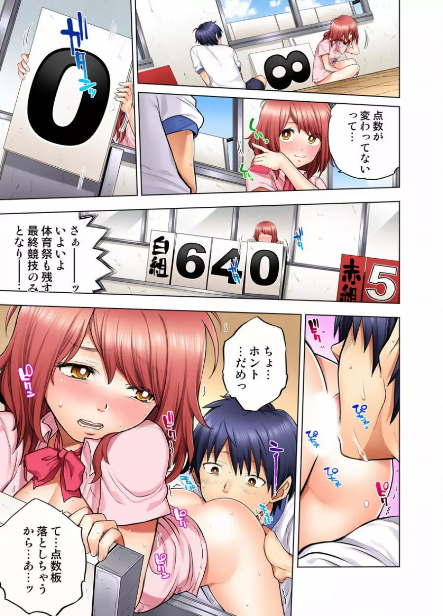 同級生は親父の嫁｡ベッドの上では俺の嫁｡ CH.1-24 Page.71