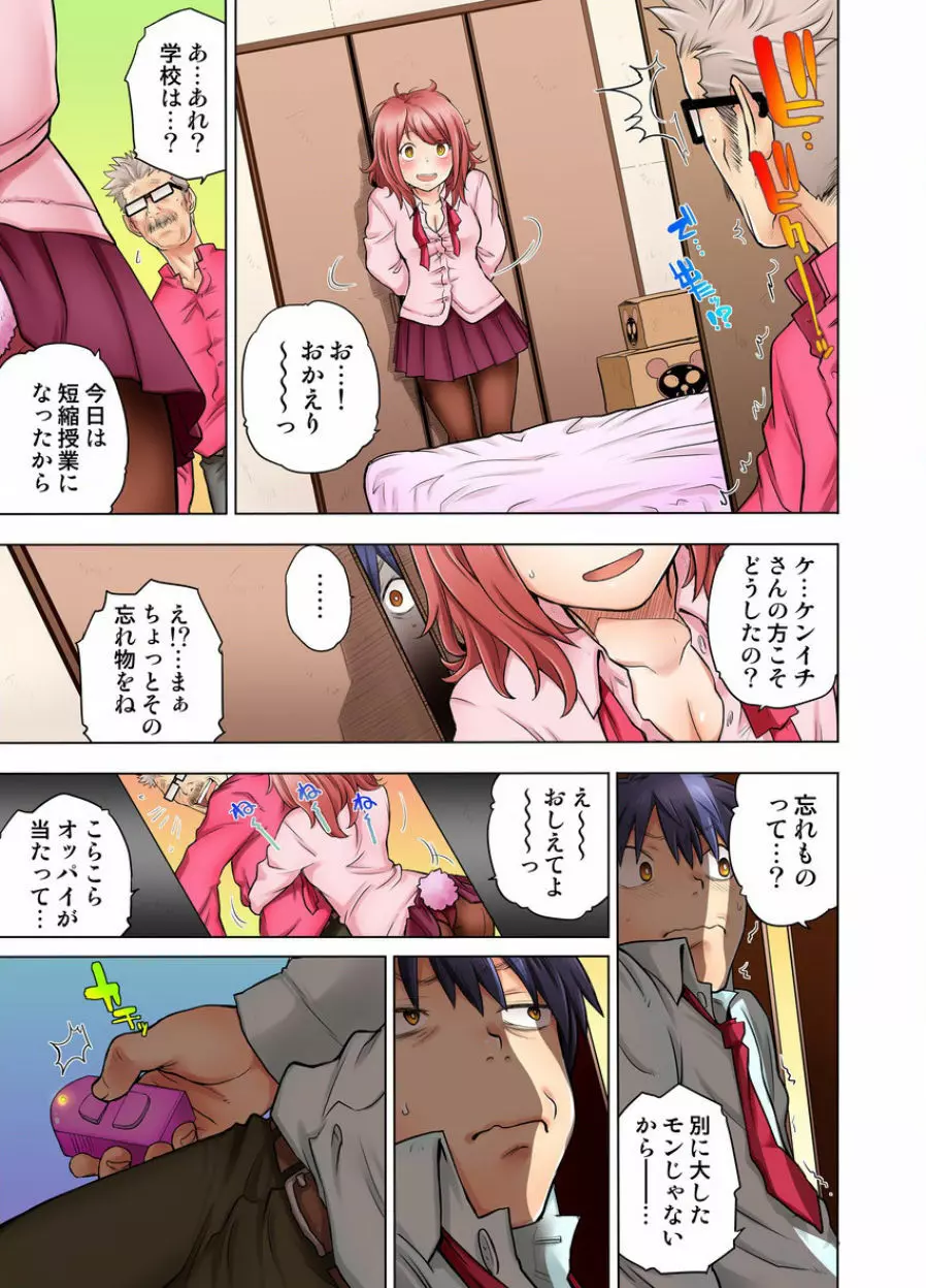 同級生は親父の嫁｡ベッドの上では俺の嫁｡ CH.1-24 Page.95