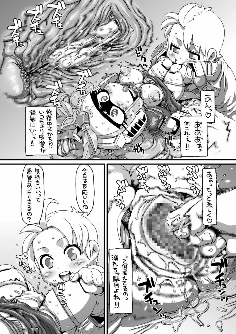 融CORIN Page.14