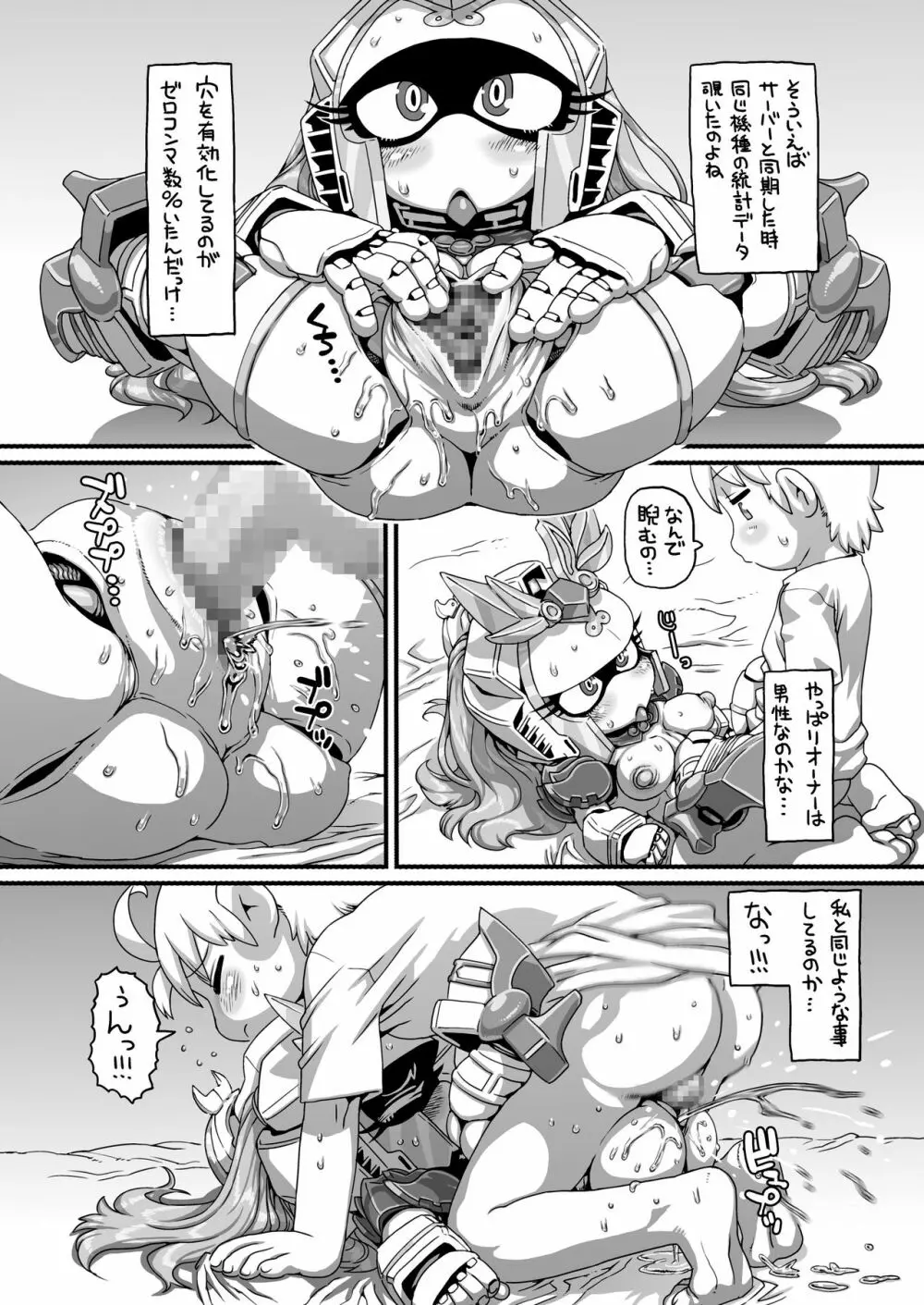 融CORIN Page.16