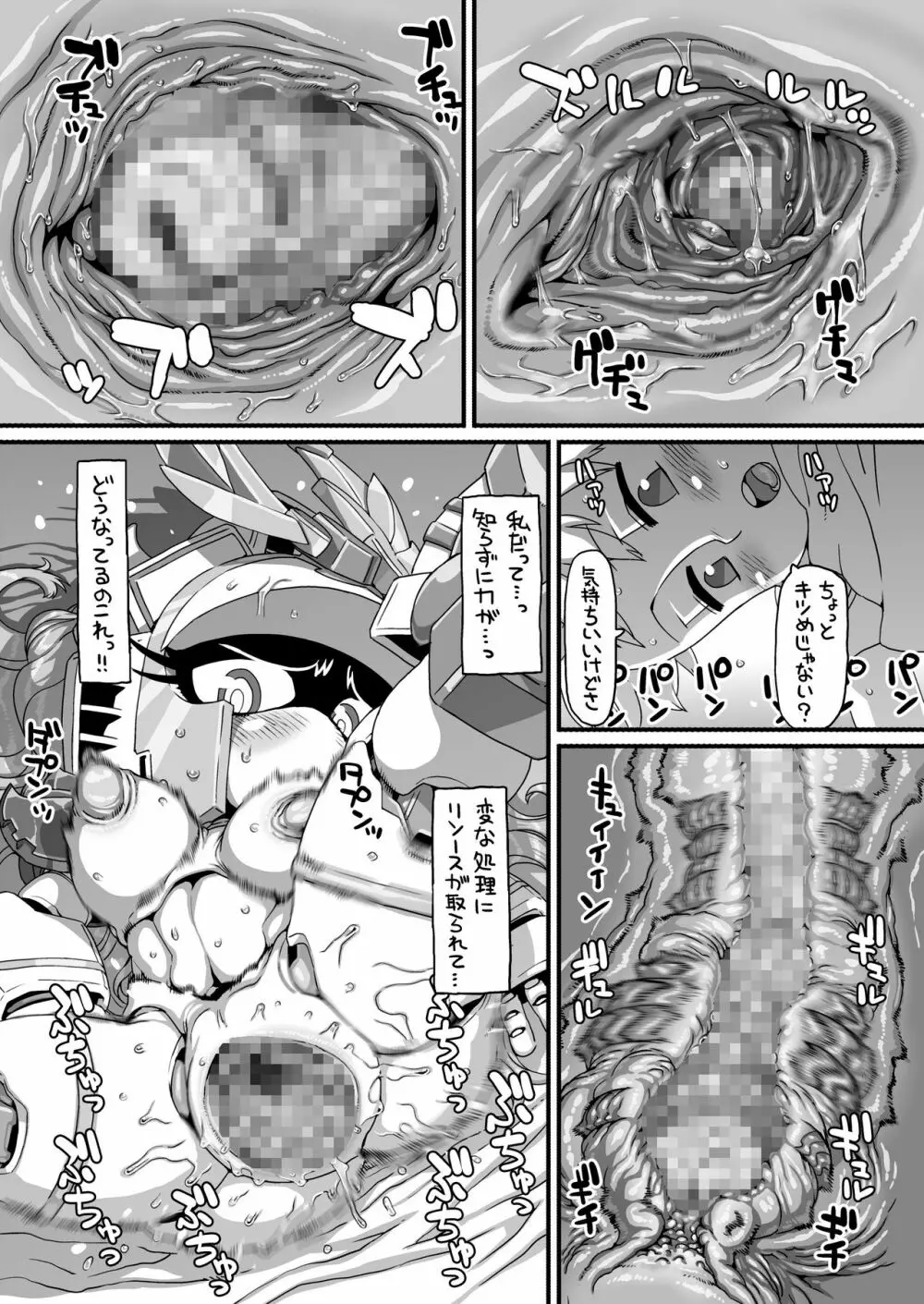 融CORIN Page.19