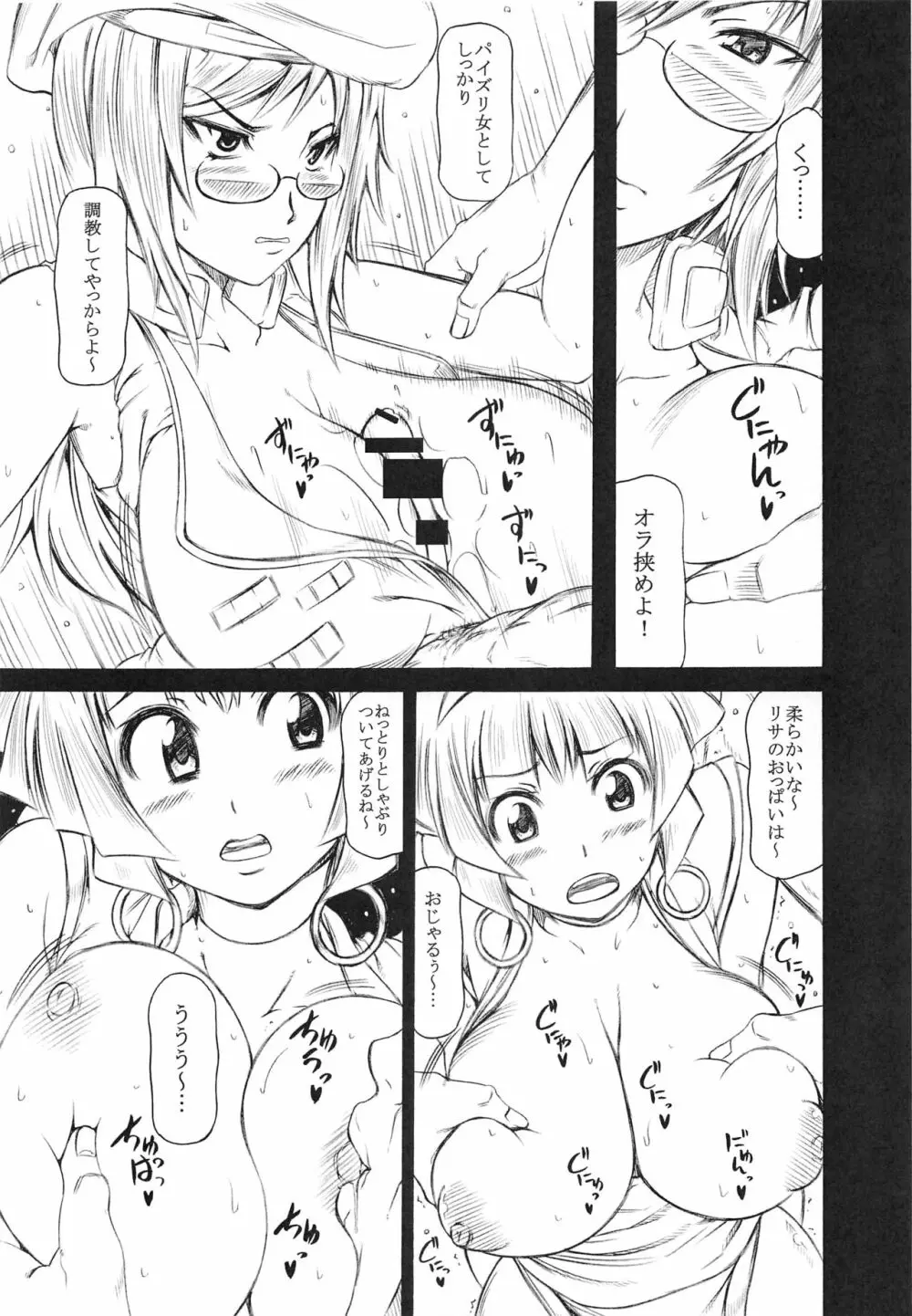 アロウズ強カット アロウズカット1～5+α総集編 Page.10