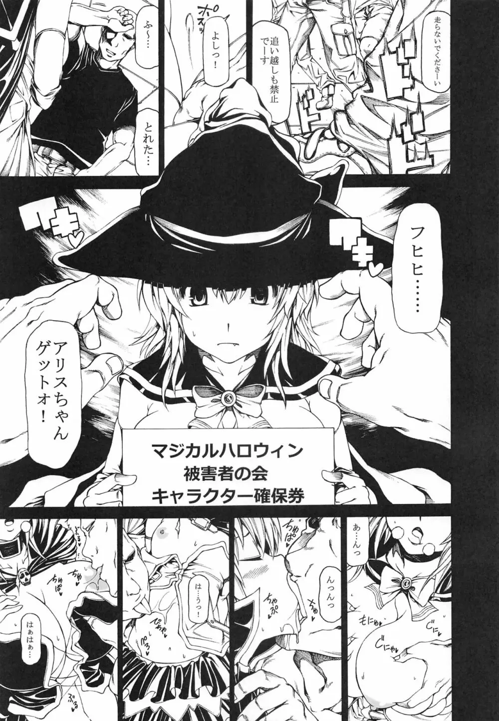 アロウズ強カット アロウズカット1～5+α総集編 Page.36