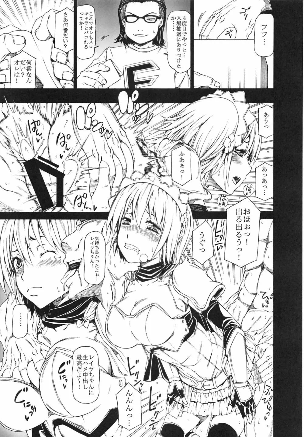 アロウズ強カット アロウズカット1～5+α総集編 Page.50