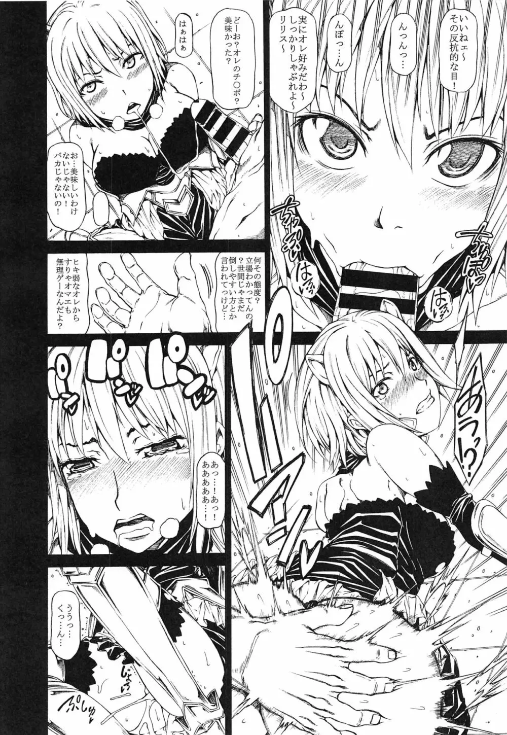 アロウズ強カット アロウズカット1～5+α総集編 Page.53