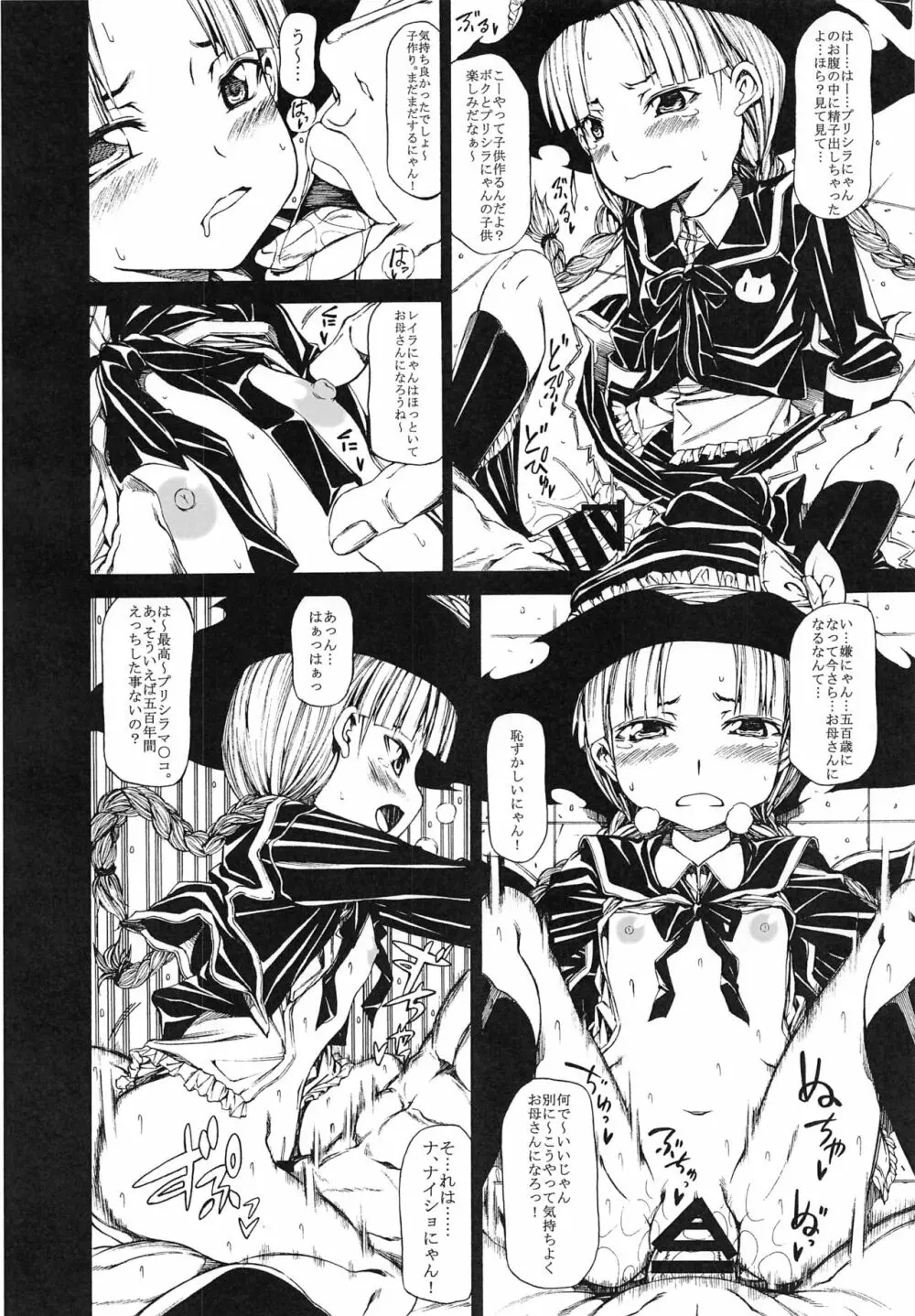 アロウズ強カット アロウズカット1～5+α総集編 Page.63