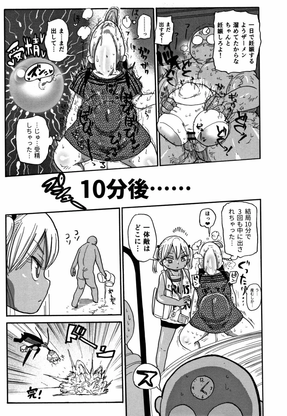 寝取られ妻の新井さん Page.164