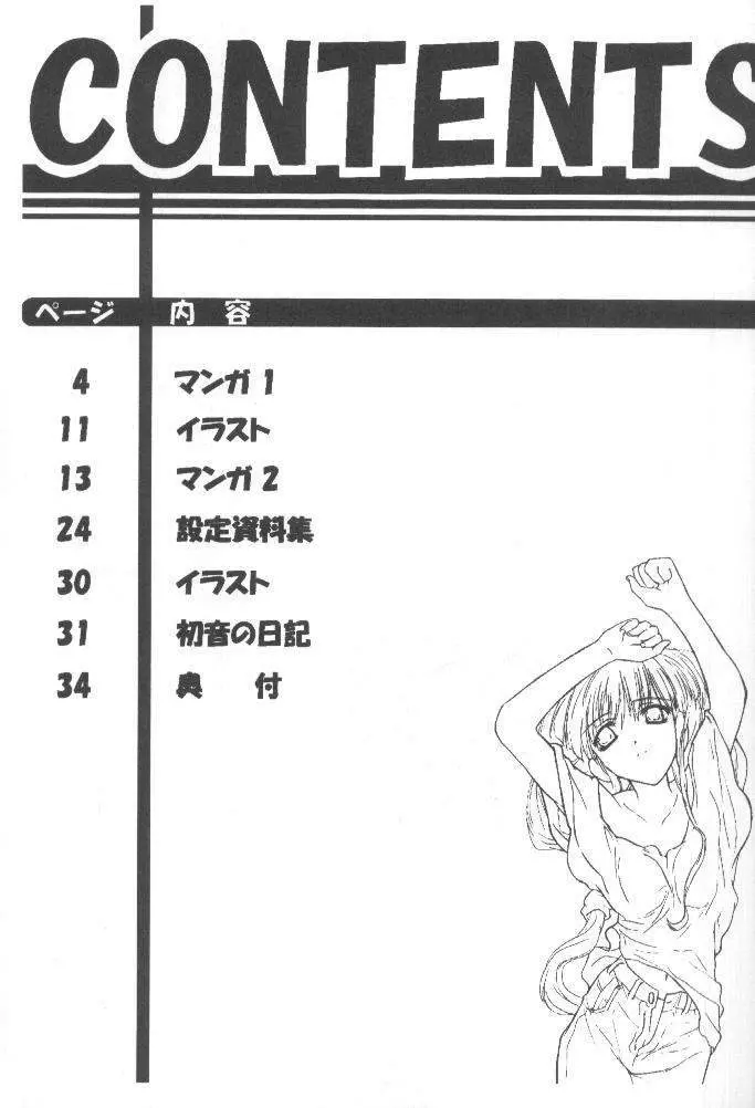 みっくすパーティ Page.2