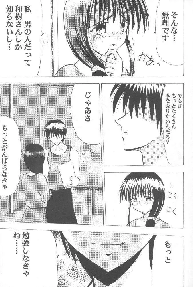 みっくすパーティ Page.4