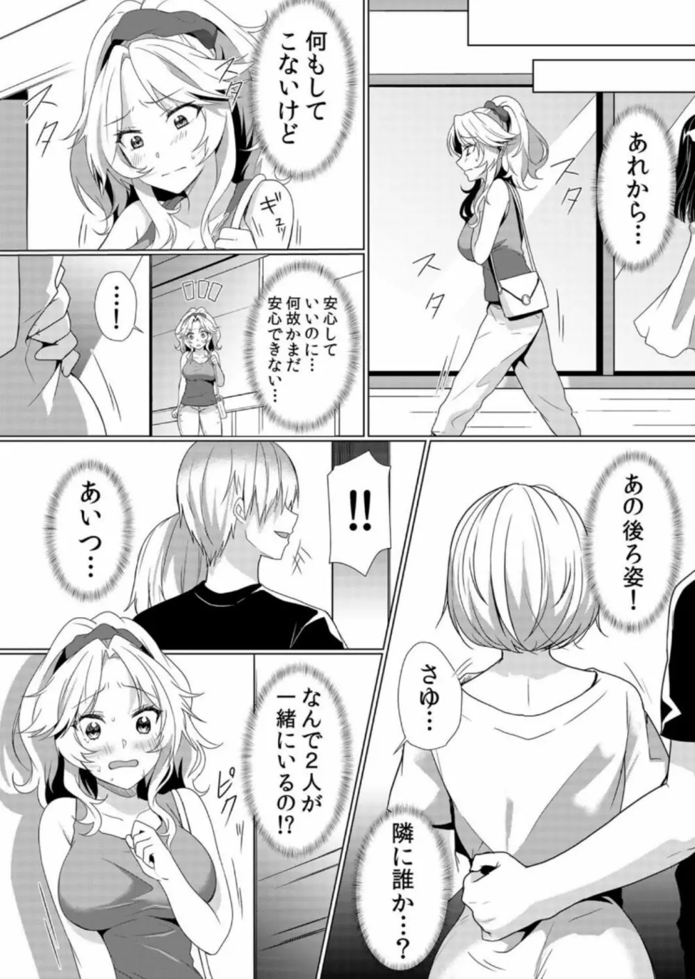 授乳中のヤンママにパコパコ種付け！！〜そんなに出されたら…ミルクが溢れちゃうっ！ 6 Page.25