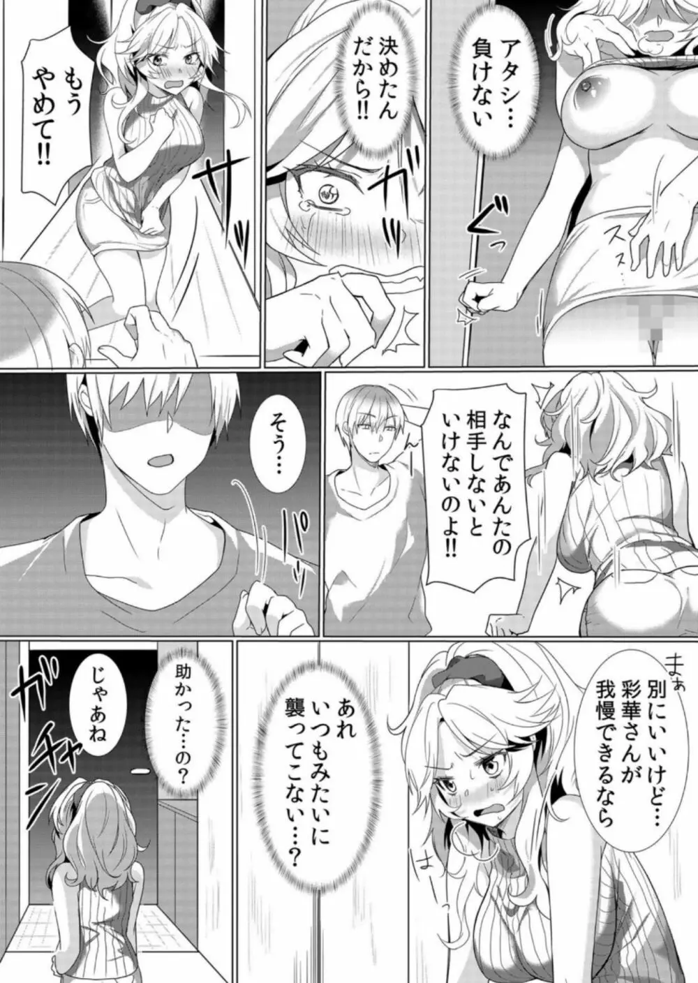 授乳中のヤンママにパコパコ種付け！！〜そんなに出されたら…ミルクが溢れちゃうっ！ 6 Page.6