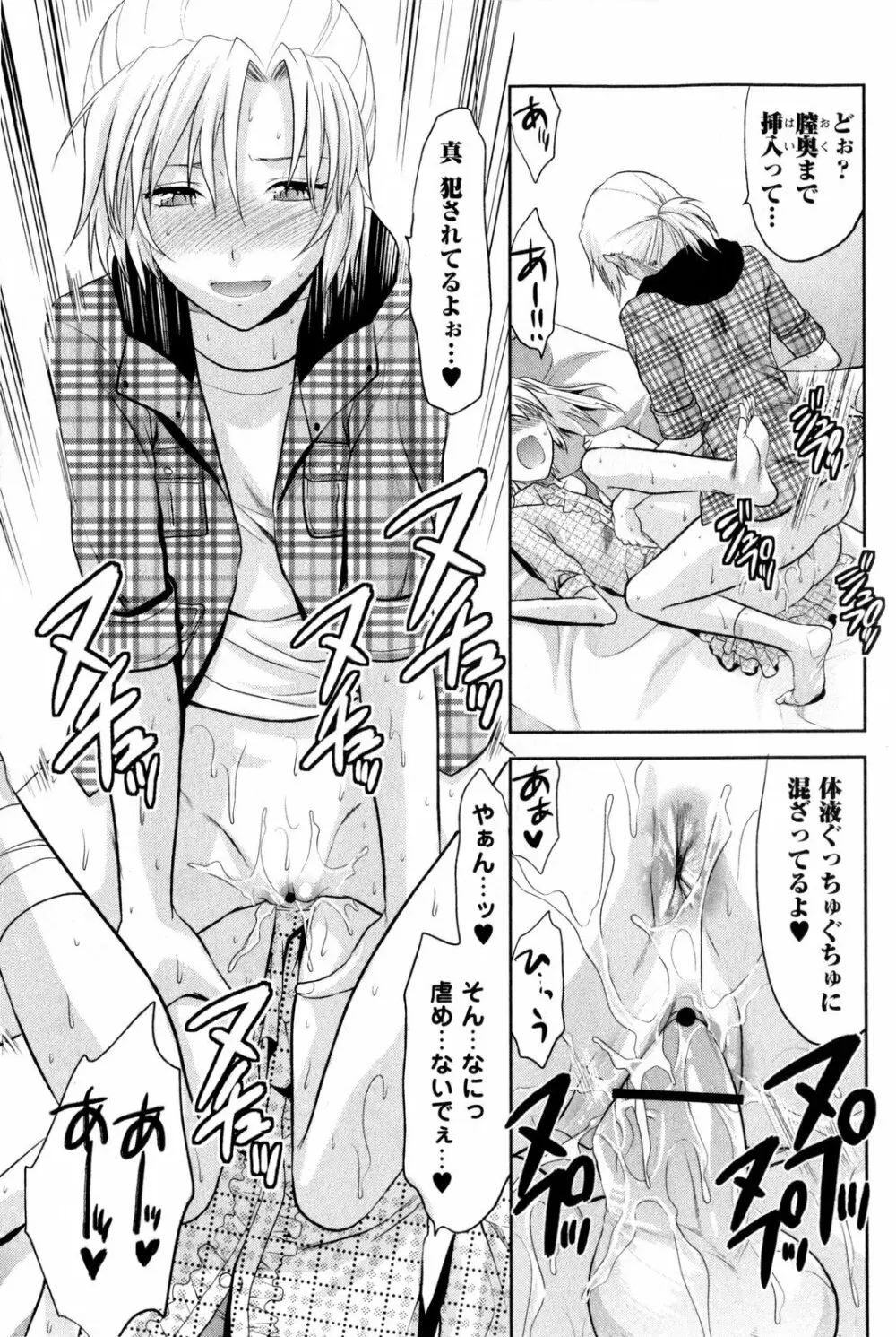 コミック・マショウ 2009年10月号 Page.113