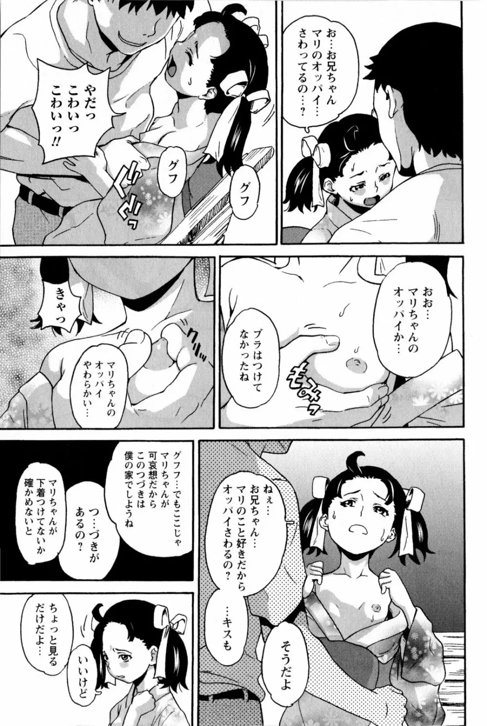 コミック・マショウ 2009年10月号 Page.123