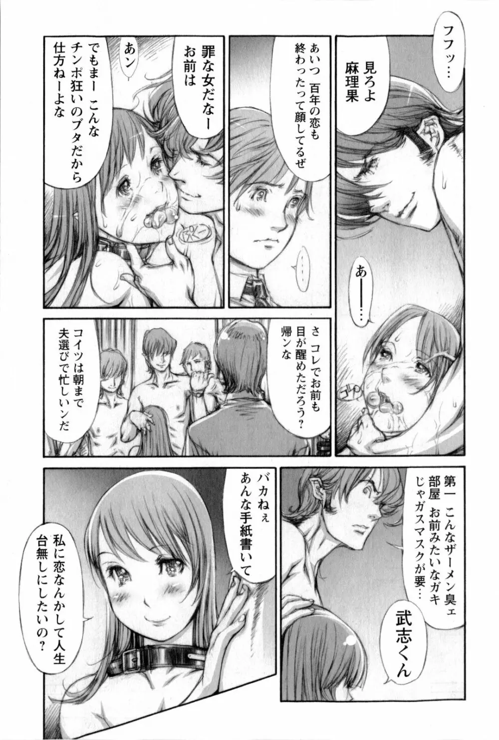 コミック・マショウ 2009年10月号 Page.149